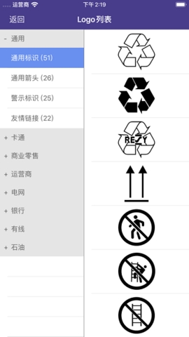 普趣打印远程打印APP截图4