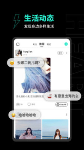 心约app截图4