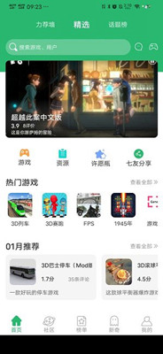 7c助手手机图5