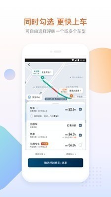 滴滴打车宣布取消未来两周“坐快车”活动图1