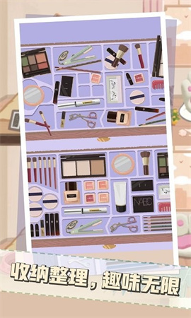 收纳解压小达人破解版图5
