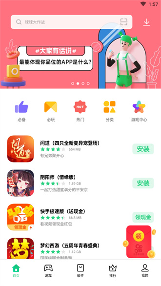 oppo商店应用图5