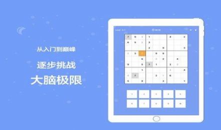 一起来数独游戏图3