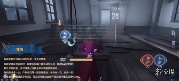 第五人格作曲家技能介绍全新求生者作曲家技能效果