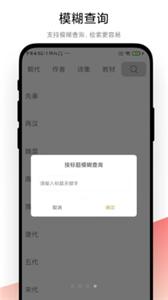 古诗词文学鉴赏app手机版下载截图6