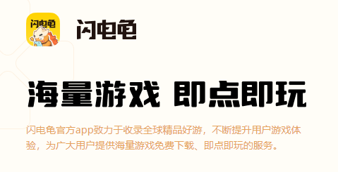 小游戏免费秒玩软件哪个好免费秒玩的小游戏盒子推荐