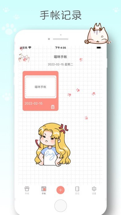 喵咪手帐图5