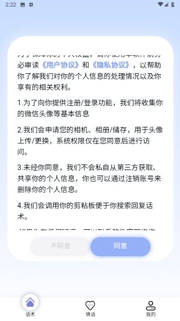 恋爱回复助手话术