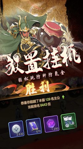 百战封神送SSR神将破解版下载截图4