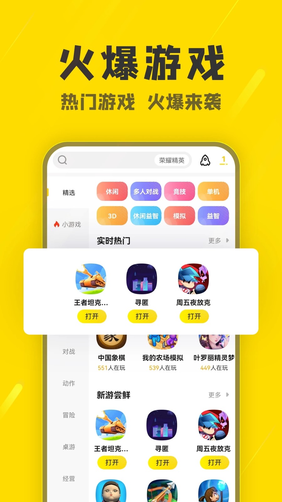 阿米游手机截图5