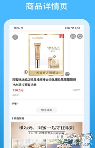 蓝熊科技app独家正版图4