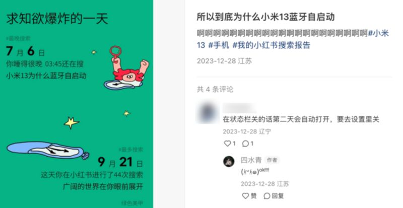 不敢想象当代年轻人，居然在小红书上搜这些