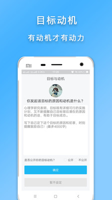 计划清单打卡助手截图7