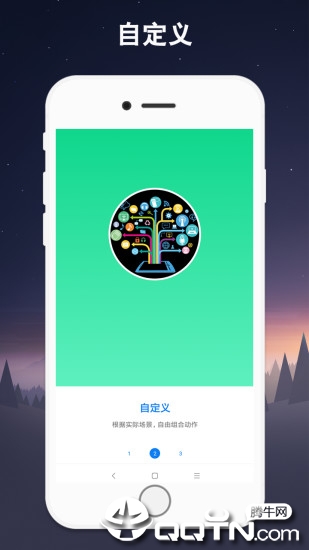 连点器全能王截图5