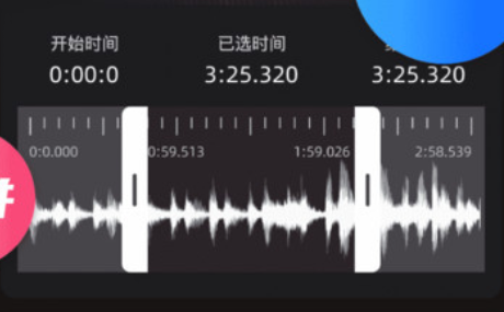 音频剪辑提取合音师官方正版下载