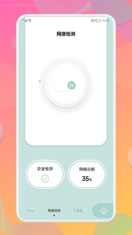 万能wifi连接助手APP安卓版