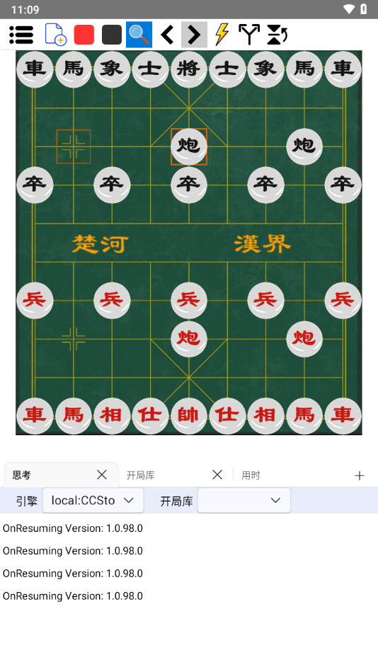 鹏飞象棋下载手机版免费下载截图3