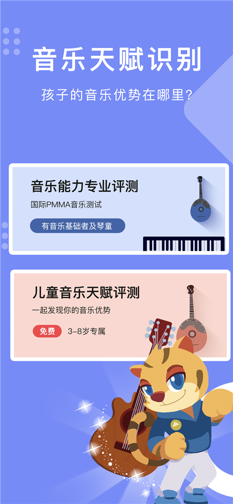 乐开音乐APP截图4