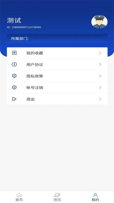 洪城义警app官方版截图1