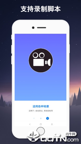 连点器全能王图4