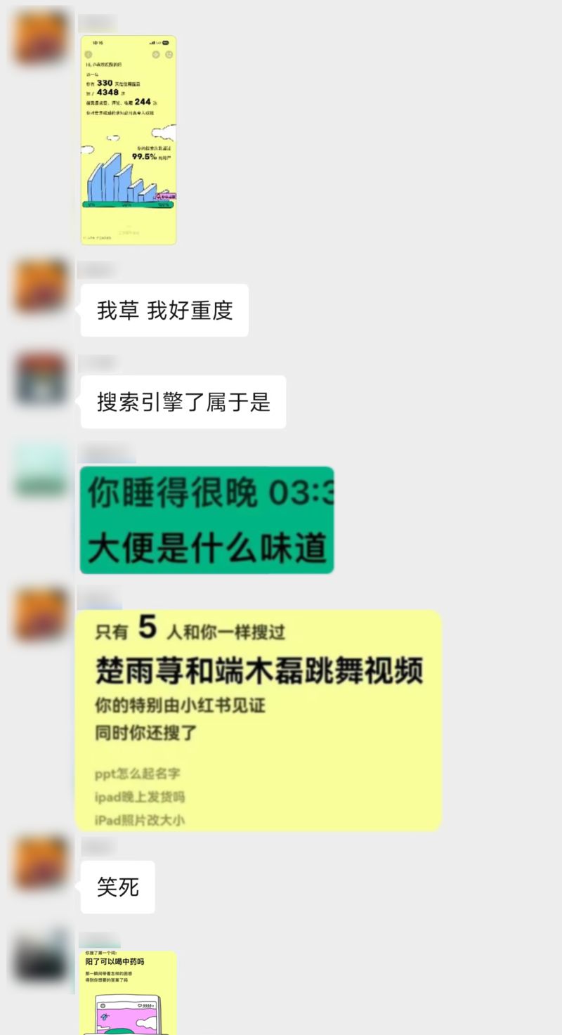 不敢想象当代年轻人，居然在小红书上搜这些