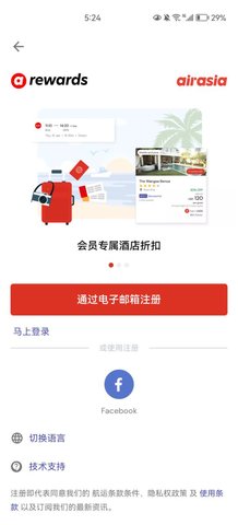 AirAsiaGo截图6