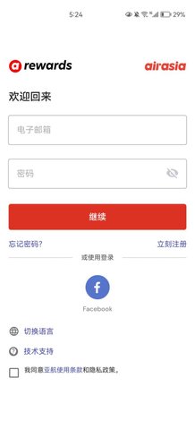 AirAsiaGo截图5