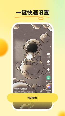 皮皮壁纸创造器图2
