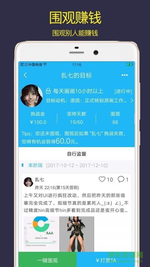 计划清单打卡助手app改名打卡图2