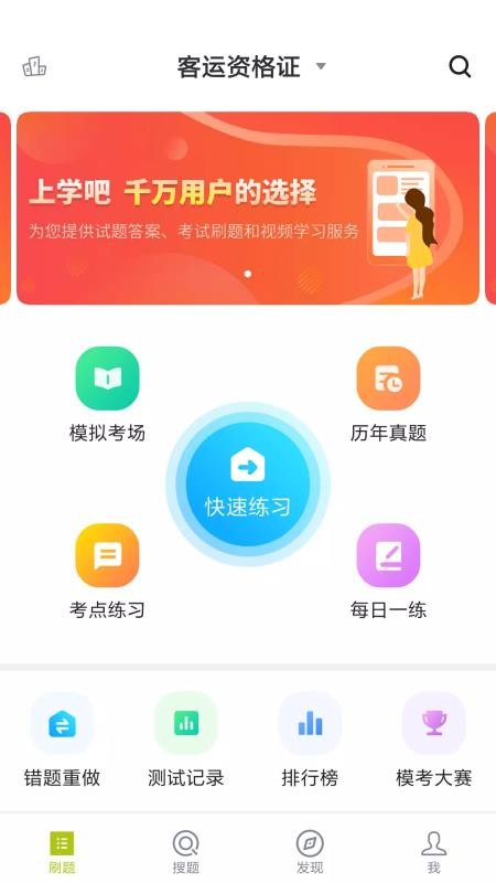 客运大巴模拟器全大巴皮肤更新图7