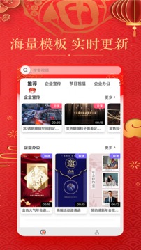 视频制作编辑 for Android图8