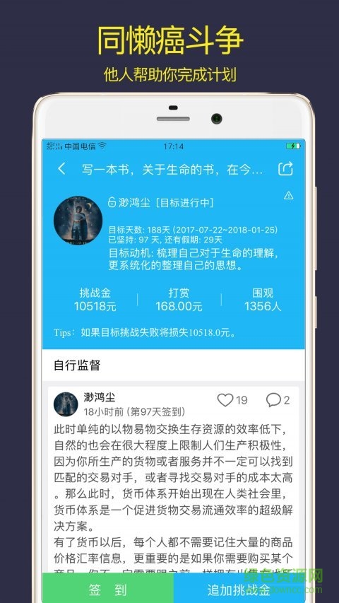 计划清单打卡助手app改名打卡图4