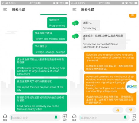 英语四六级软件哪个好英语四六级App推荐排行榜