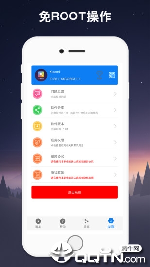 连点器全能王截图7