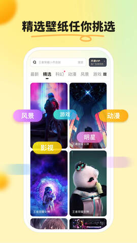 皮皮壁纸创造器图4