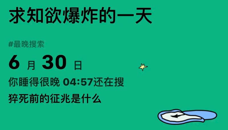 不敢想象当代年轻人，居然在小红书上搜这些