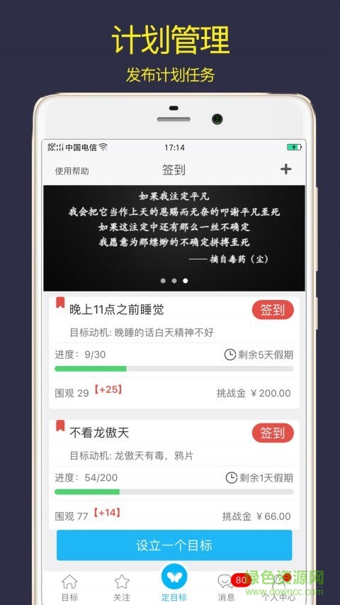 计划清单打卡助手app改名打卡图5