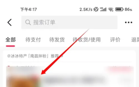 抖音商家不发货怎么治他们抖音商家不发货一直更改发货时间怎么办