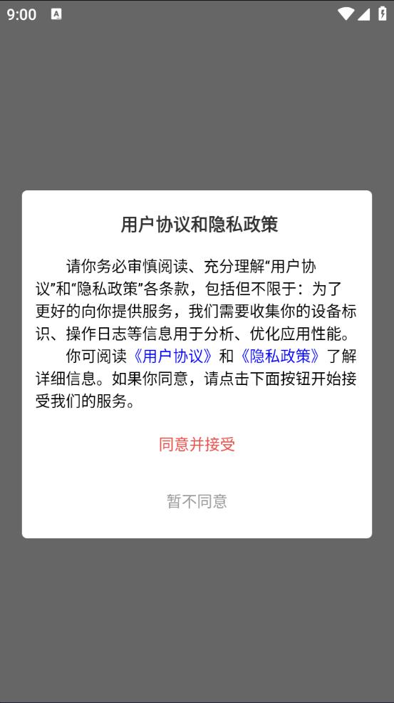 Todo计划app安卓手机版截图6