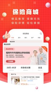 中国人保务平台图3