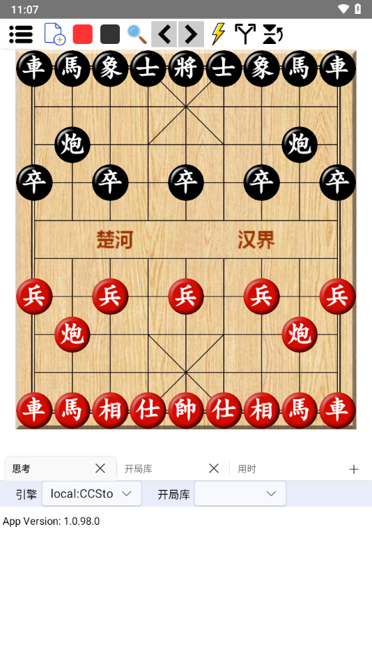 鹏飞象棋下载手机版免费下载截图6