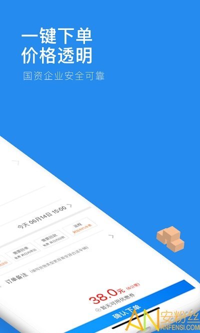 摩范速运app