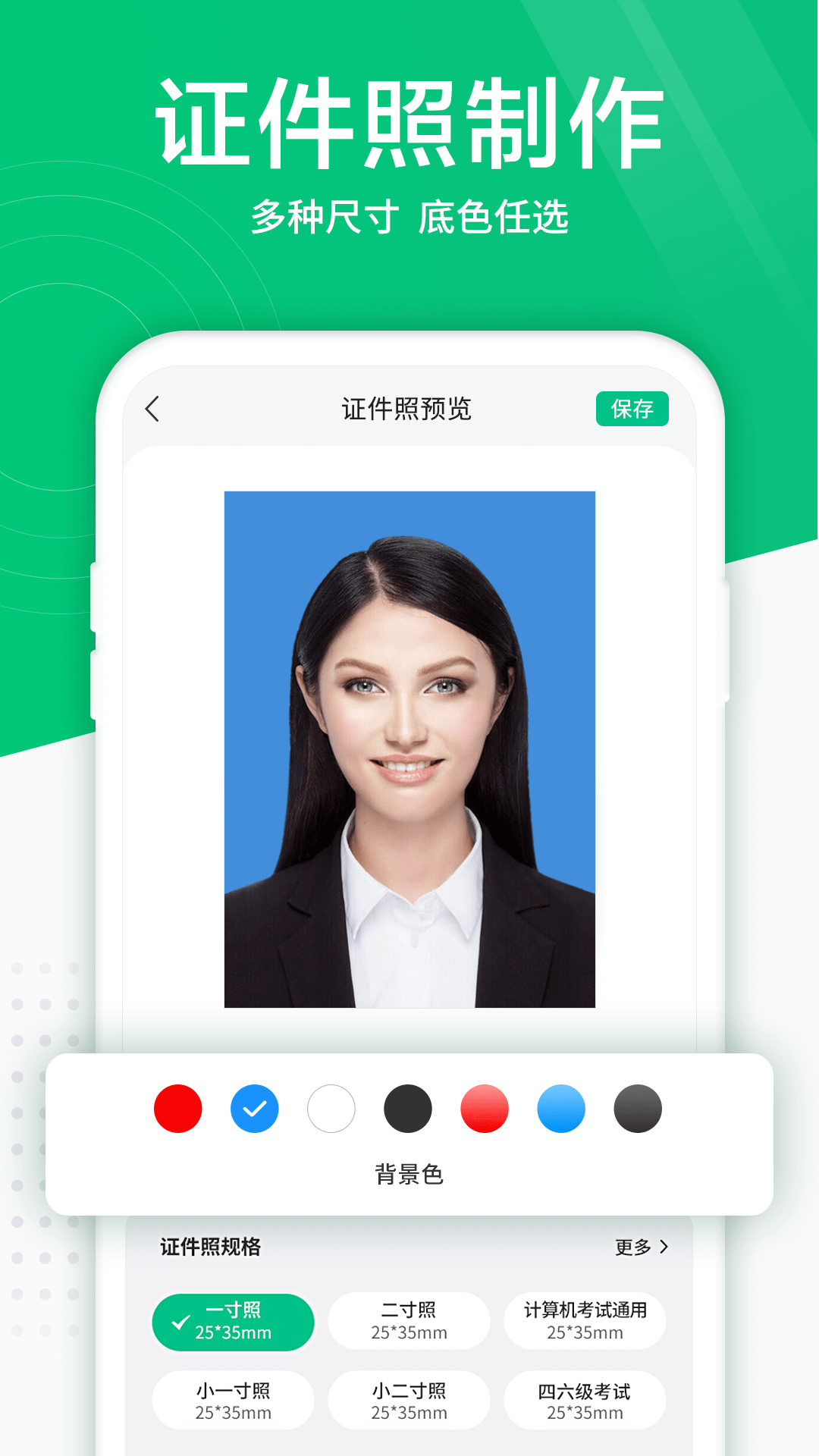 照片扫描仪大师一键修复版图7