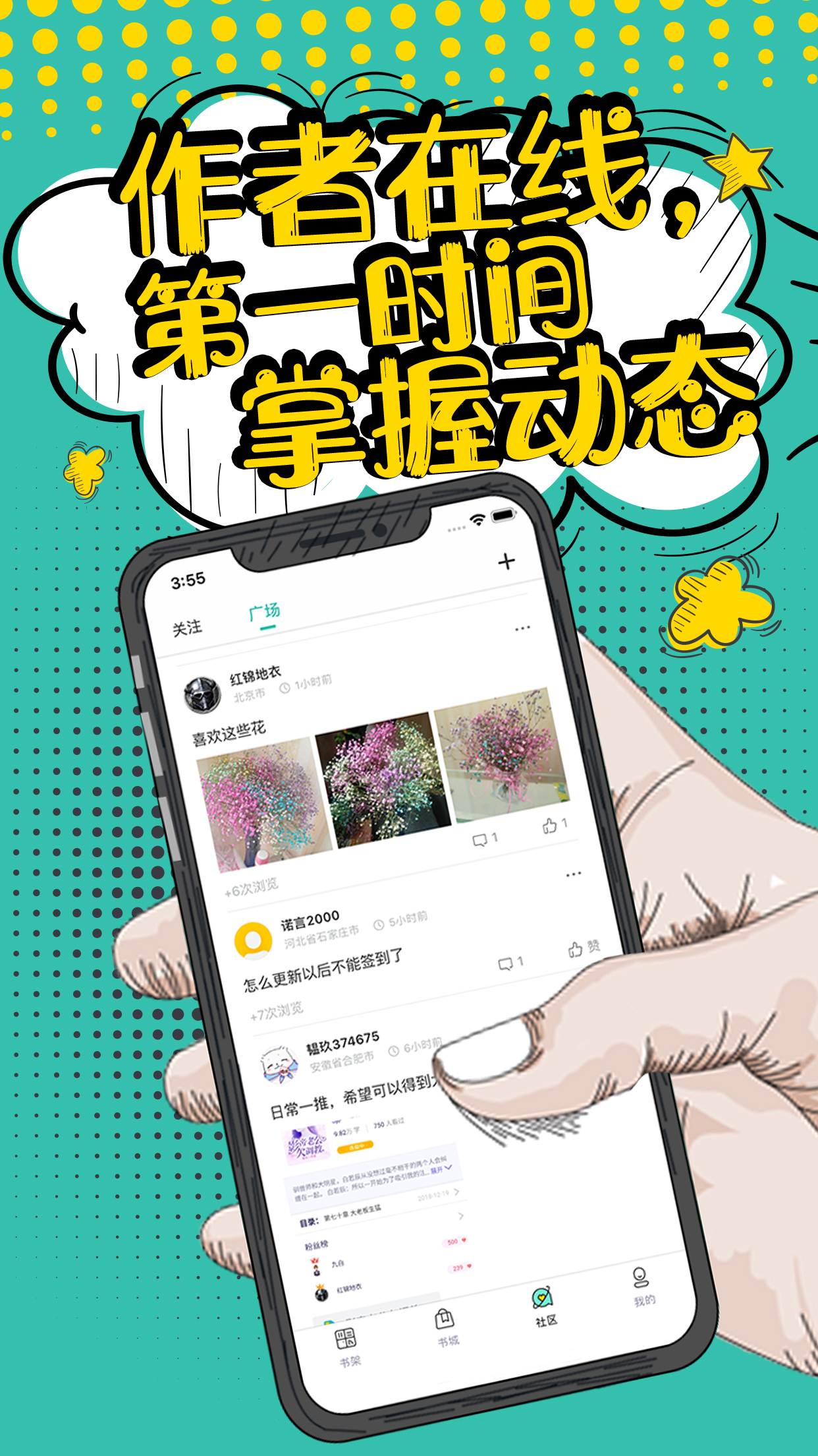 花溪小说免费小说app最新版第5张截图