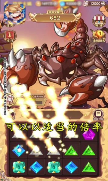 超寻宝旅团红包版图5