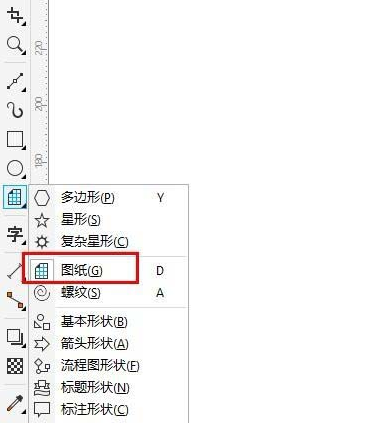 CorelDrawX4制作图纸和表格的操作过程