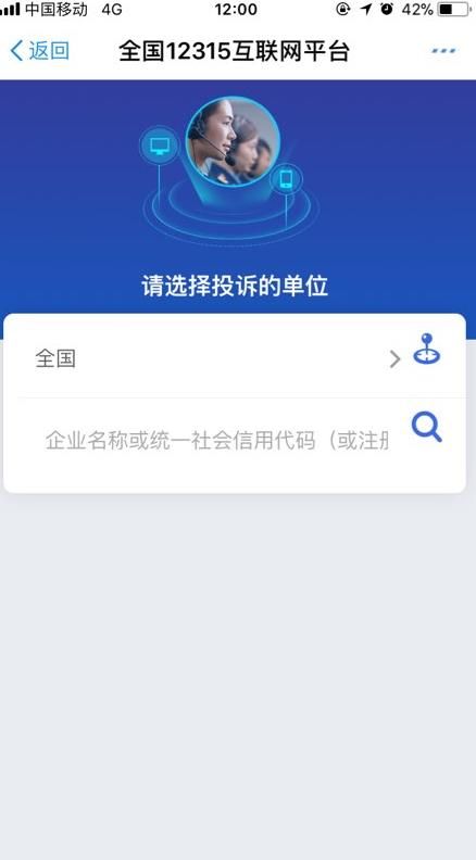 支付宝12315怎么一键投诉支付宝12315投诉方法介绍