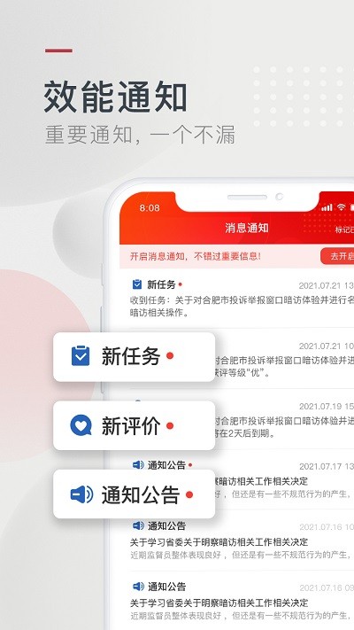 效能监督平台图7