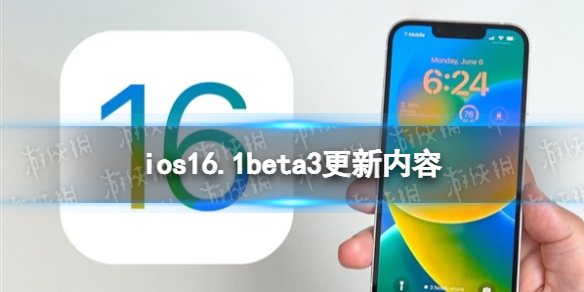 16.1beta3更新了什么16.1beta3更新内容