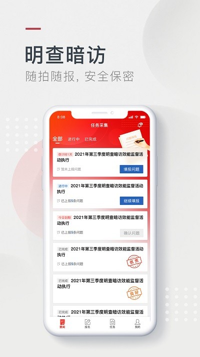 效能监督平台图6